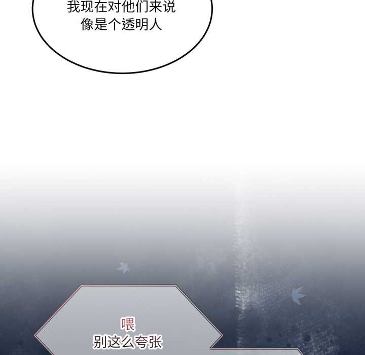 男人止步第36話