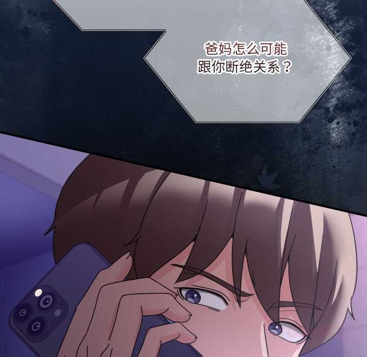 男人止步第36話