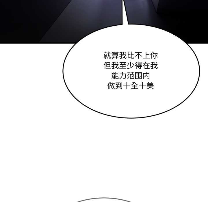 男人止步第36話