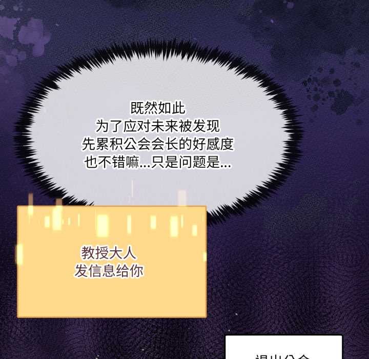 男人止步第36話