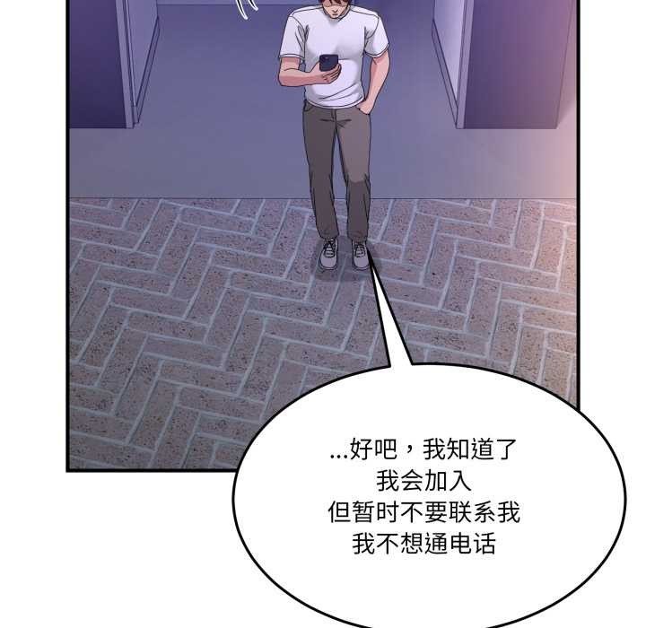 男人止步第36話