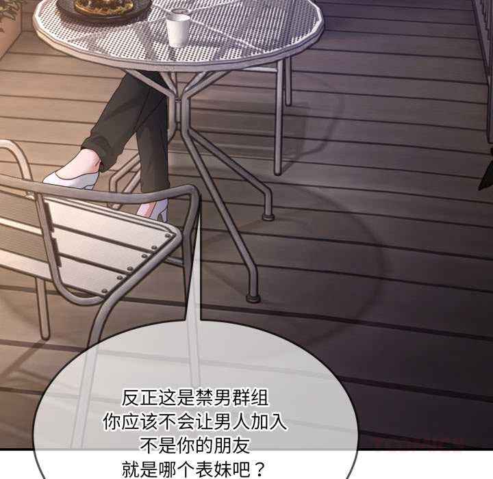 男人止步第36話