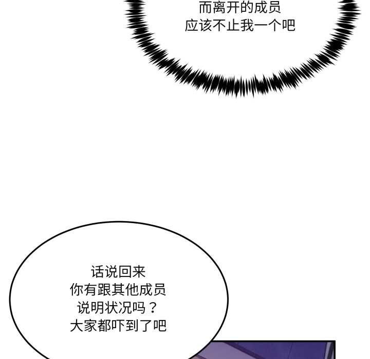 男人止步第36話