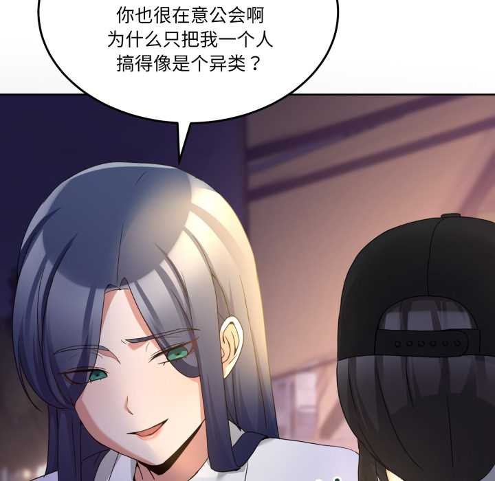 男人止步第36話