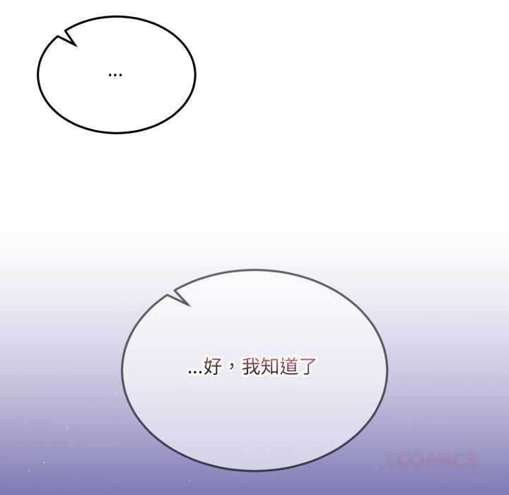 男人止步第36話