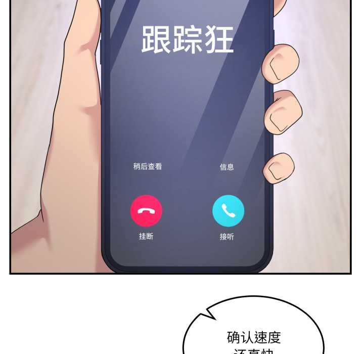 男人止步第36話