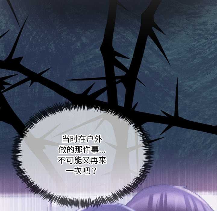 男人止步第36話