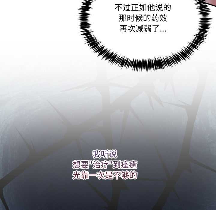 男人止步第36話