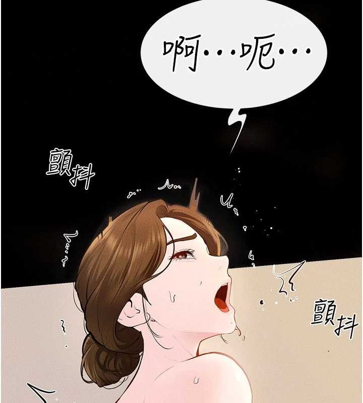 继母与继姐第101話-我們換個地方繼續恩愛