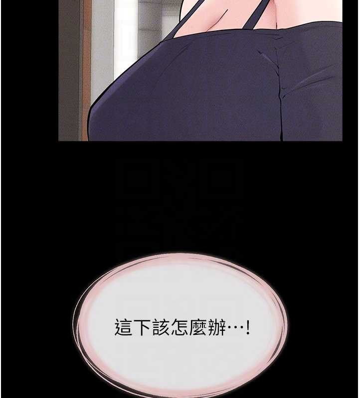 继母与继姐第101話-我們換個地方繼續恩愛