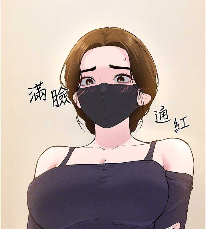 继母与继姐第101話-我們換個地方繼續恩愛