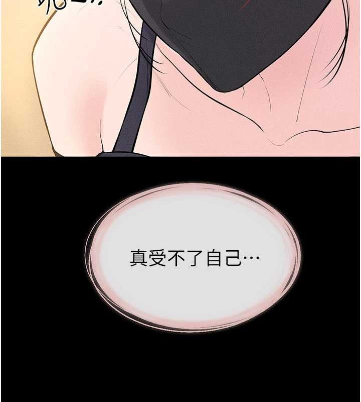 继母与继姐第101話-我們換個地方繼續恩愛