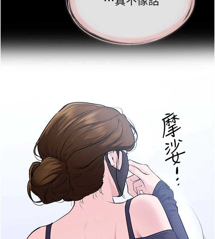 继母与继姐第101話-我們換個地方繼續恩愛