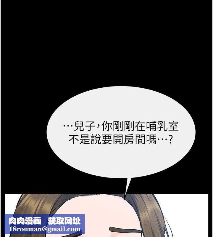 继母与继姐第101話-我們換個地方繼續恩愛