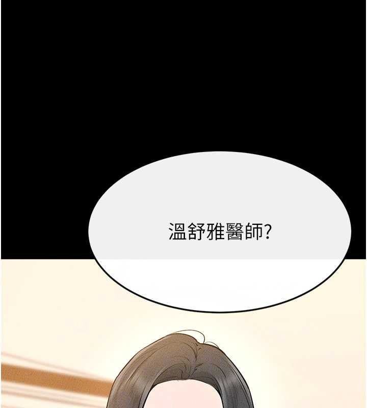 继母与继姐第101話-我們換個地方繼續恩愛