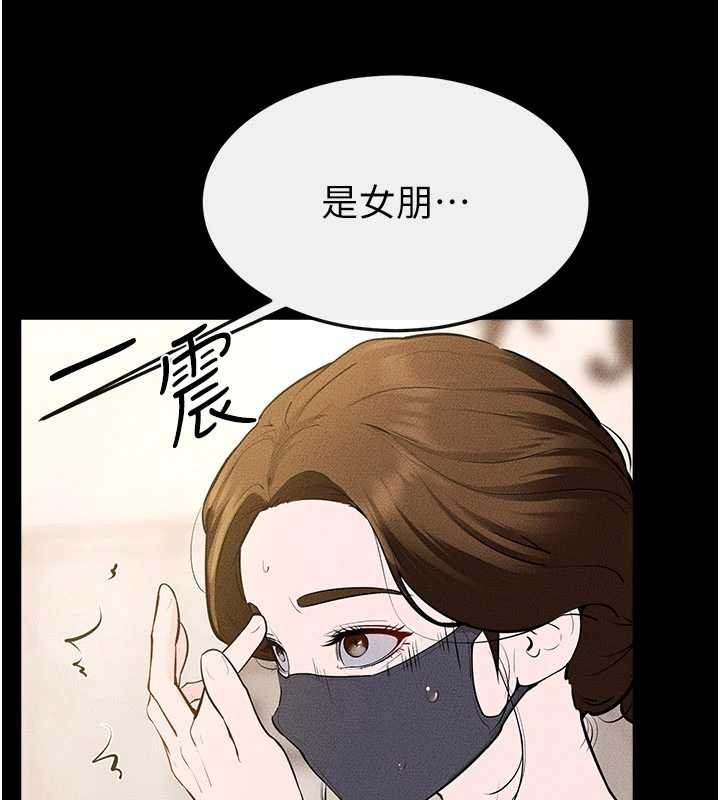 继母与继姐第101話-我們換個地方繼續恩愛