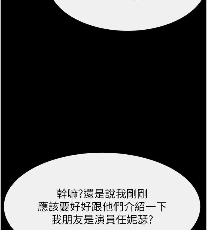 继母与继姐第101話-我們換個地方繼續恩愛