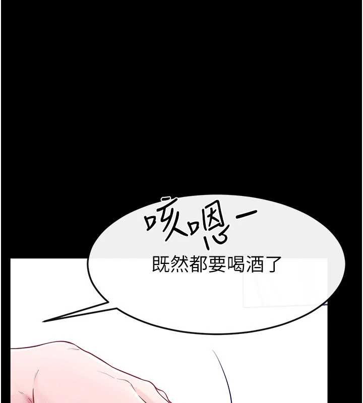 继母与继姐第101話-我們換個地方繼續恩愛