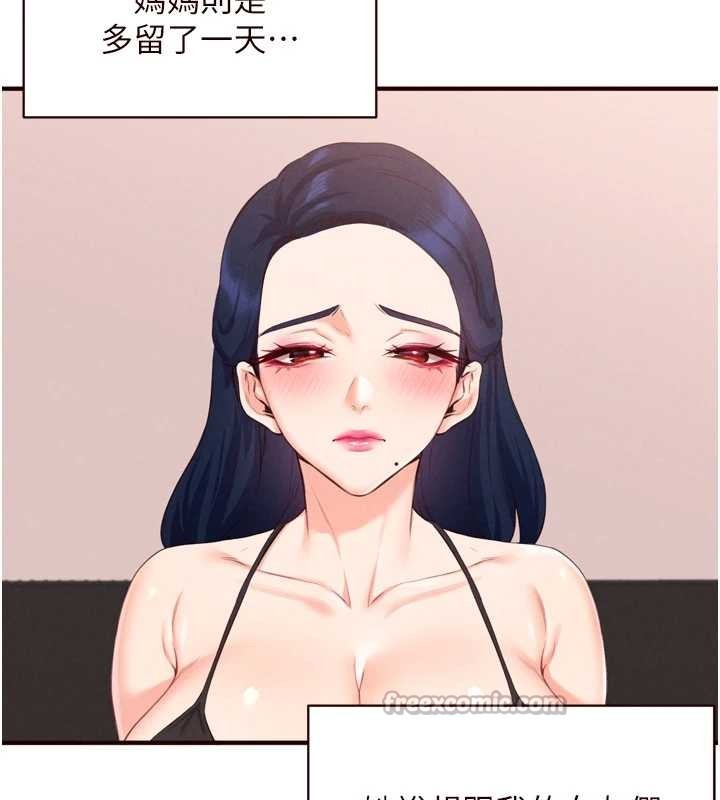 熟女自助餐第68話-婆婆喜歡我這款的&hearts;