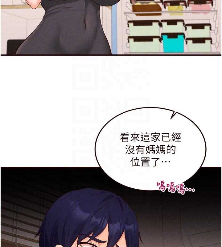 熟女自助餐第68話-婆婆喜歡我這款的&hearts;