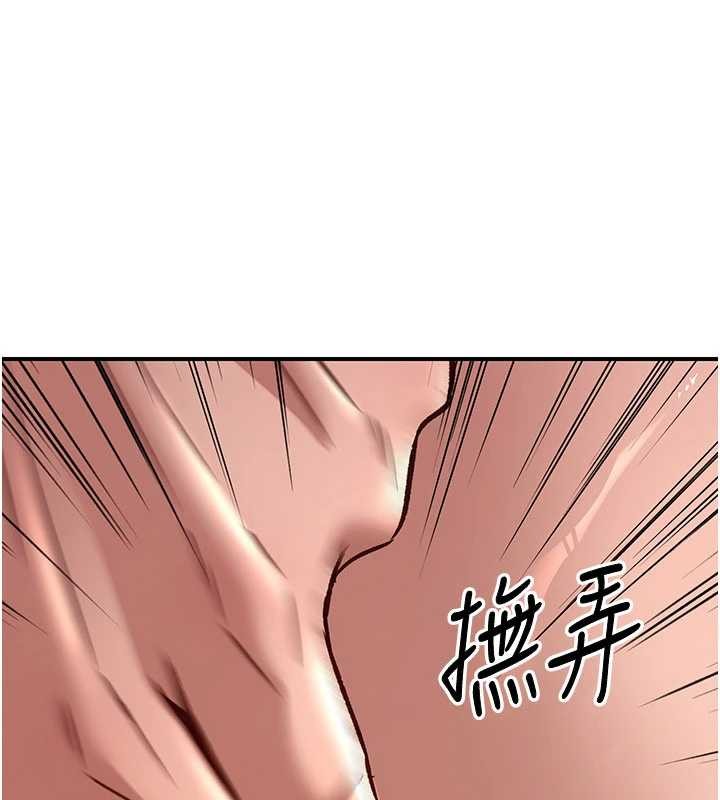 炼慾:色魔再临第22話-原來這就是閨房之樂