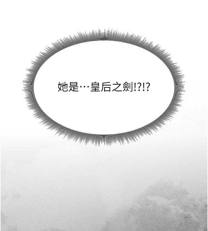 炼慾:色魔再临第22話-原來這就是閨房之樂