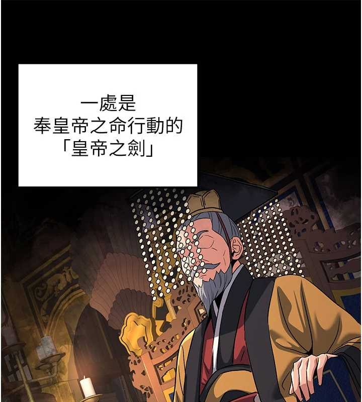 煉慾:色魔再臨第22話-原來這就是閨房之樂