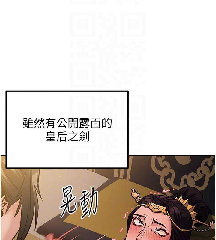 炼慾:色魔再临第22話-原來這就是閨房之樂