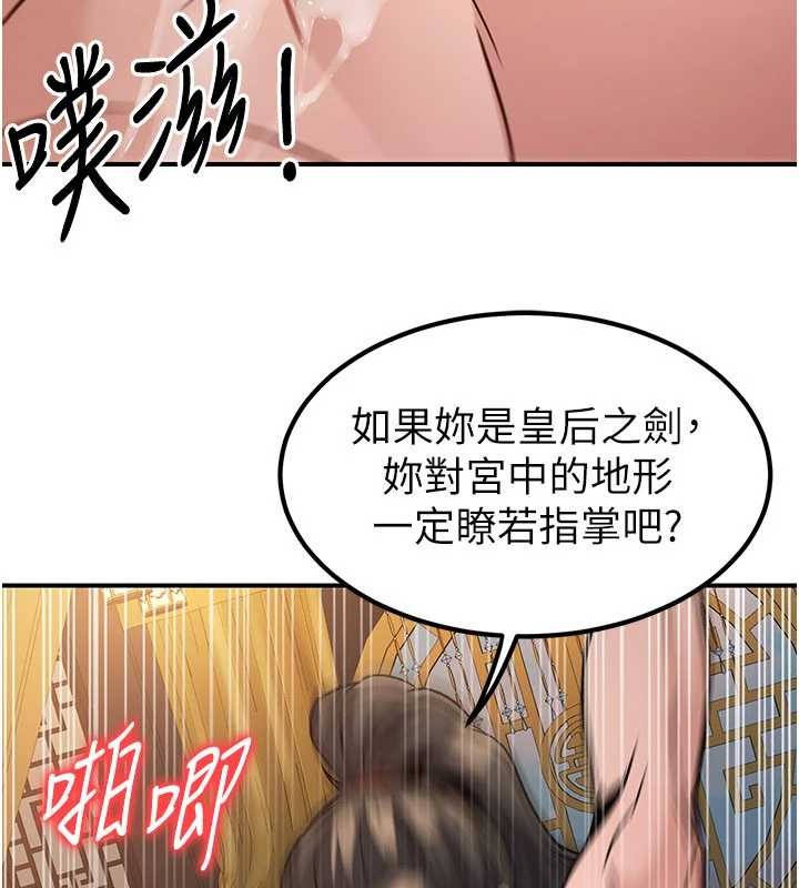 炼慾:色魔再临第22話-原來這就是閨房之樂