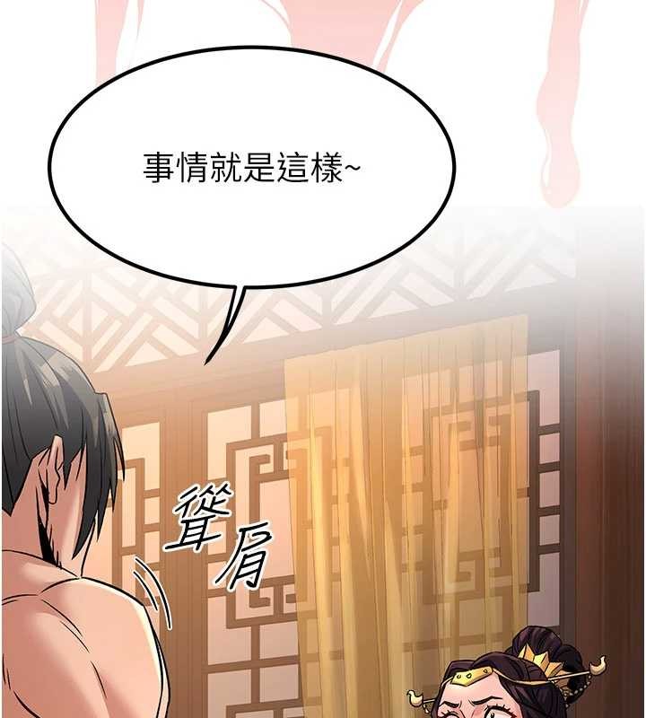 炼慾:色魔再临第22話-原來這就是閨房之樂