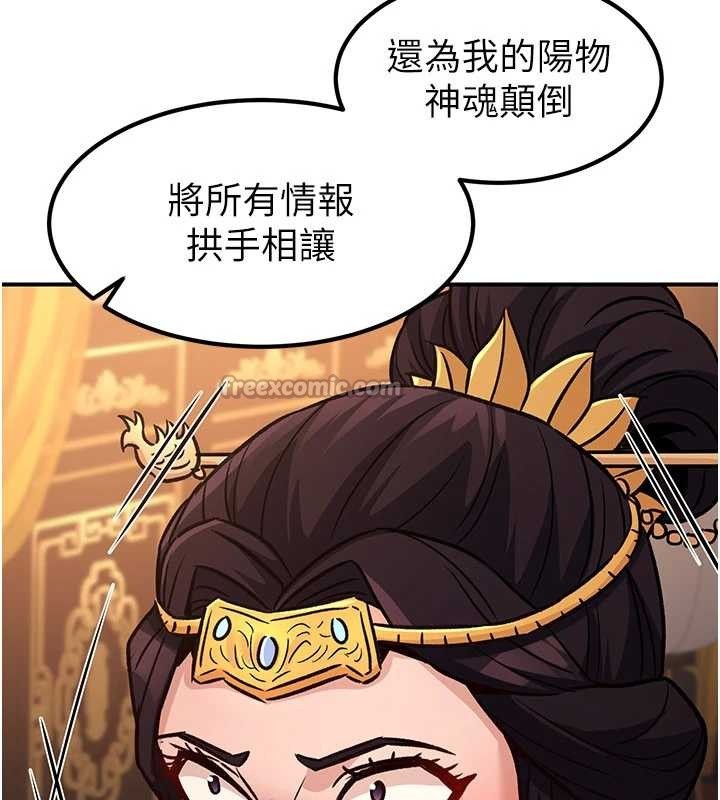 炼慾:色魔再临第22話-原來這就是閨房之樂