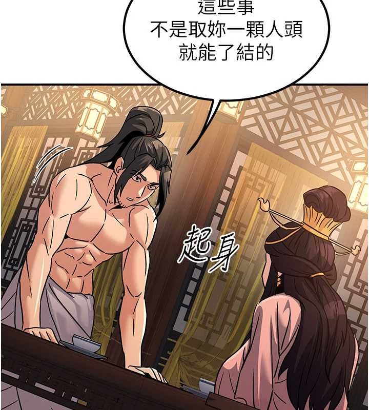 炼慾:色魔再临第22話-原來這就是閨房之樂