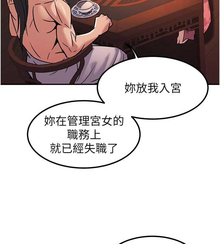 炼慾:色魔再临第22話-原來這就是閨房之樂