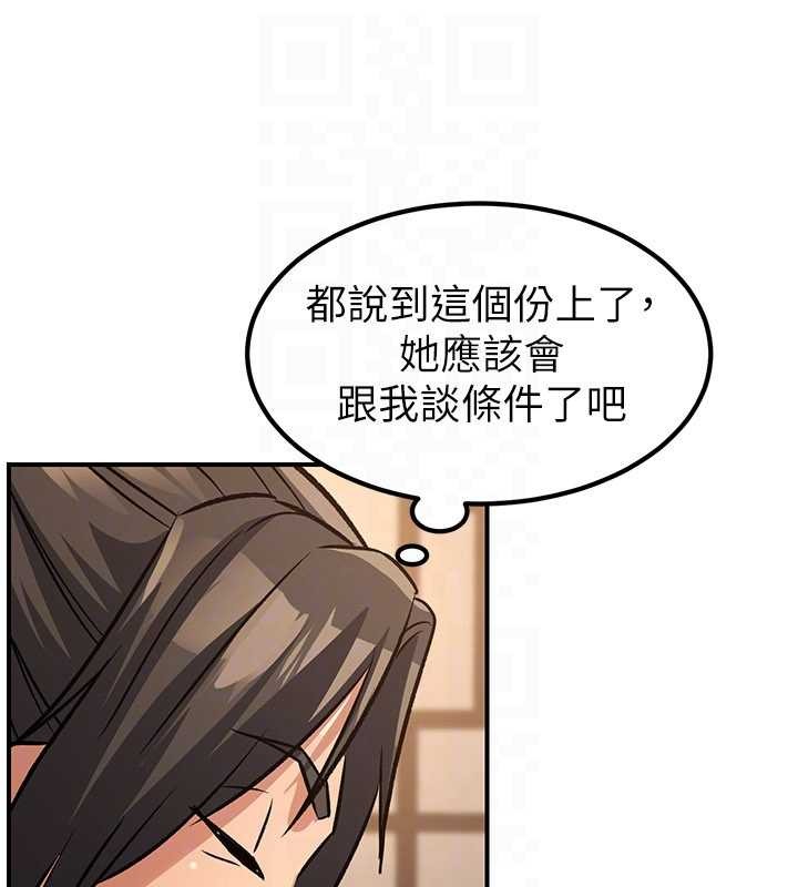 炼慾:色魔再临第22話-原來這就是閨房之樂