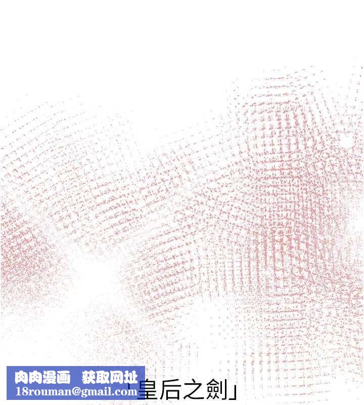 炼慾:色魔再临第22話-原來這就是閨房之樂