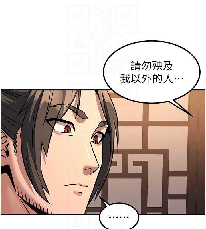 炼慾:色魔再临第22話-原來這就是閨房之樂