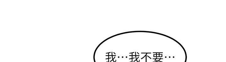 炼慾:色魔再临第22話-原來這就是閨房之樂