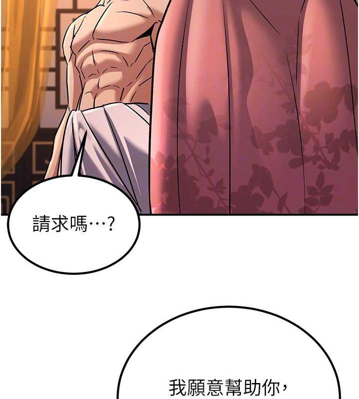 炼慾:色魔再临第22話-原來這就是閨房之樂