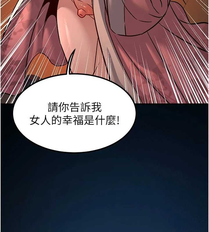 炼慾:色魔再临第22話-原來這就是閨房之樂