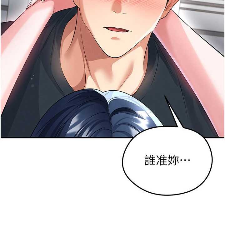 足球型男脱单指南第44話-以進軍歐洲為目標