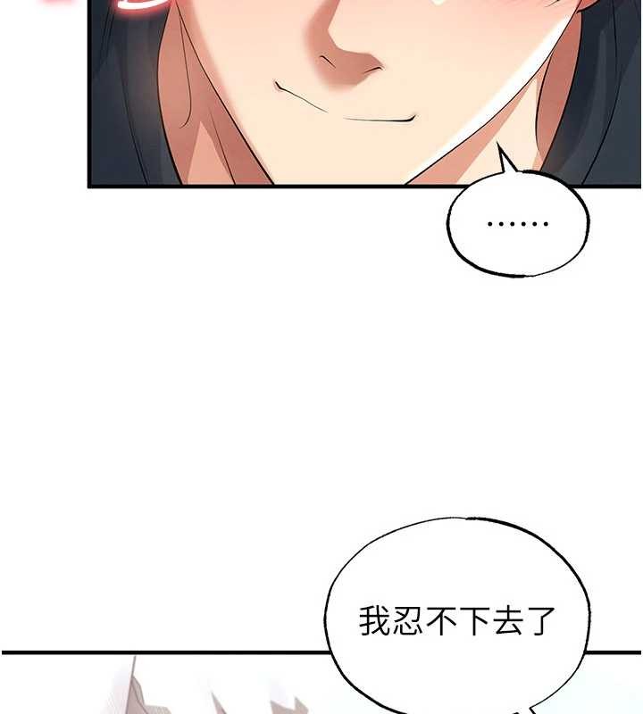 足球型男脱单指南第44話-以進軍歐洲為目標