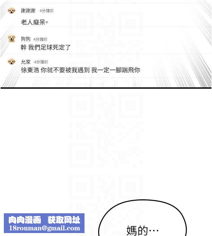 足球型男脱单指南第44話-以進軍歐洲為目標