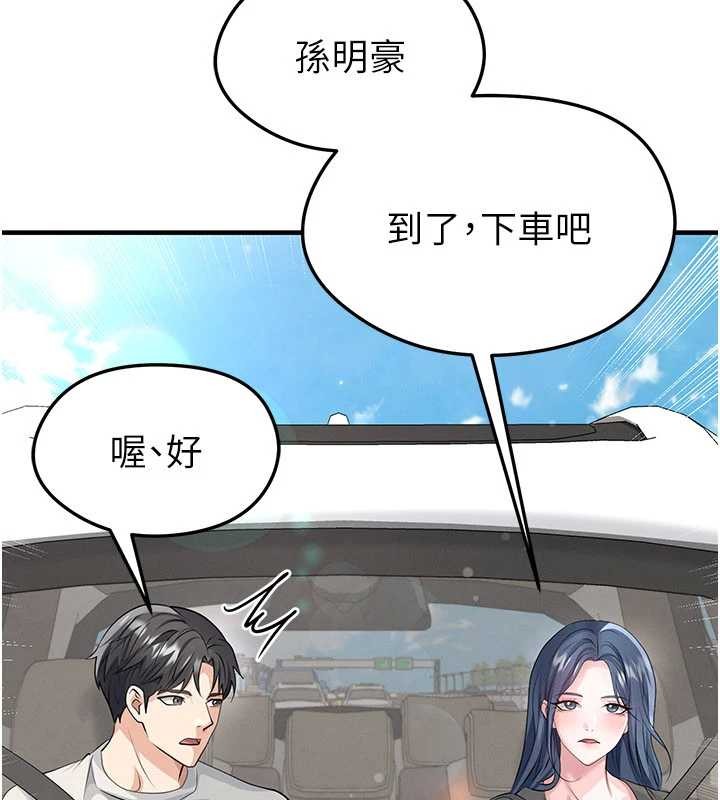 足球型男脱单指南第44話-以進軍歐洲為目標