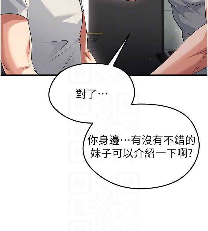 足球型男脱单指南第44話-以進軍歐洲為目標