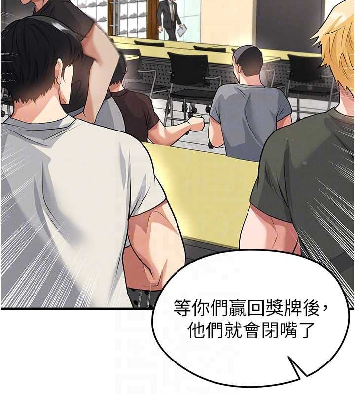 足球型男脱单指南第44話-以進軍歐洲為目標