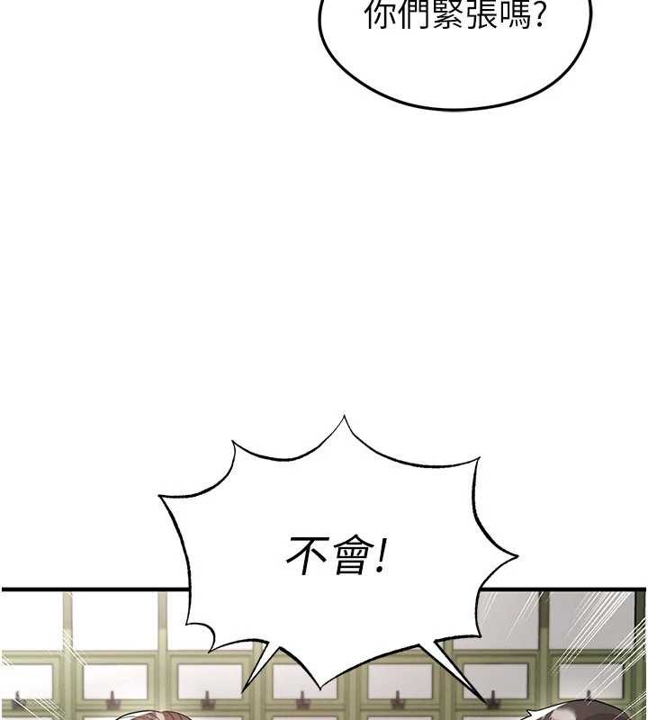 足球型男脱单指南第44話-以進軍歐洲為目標