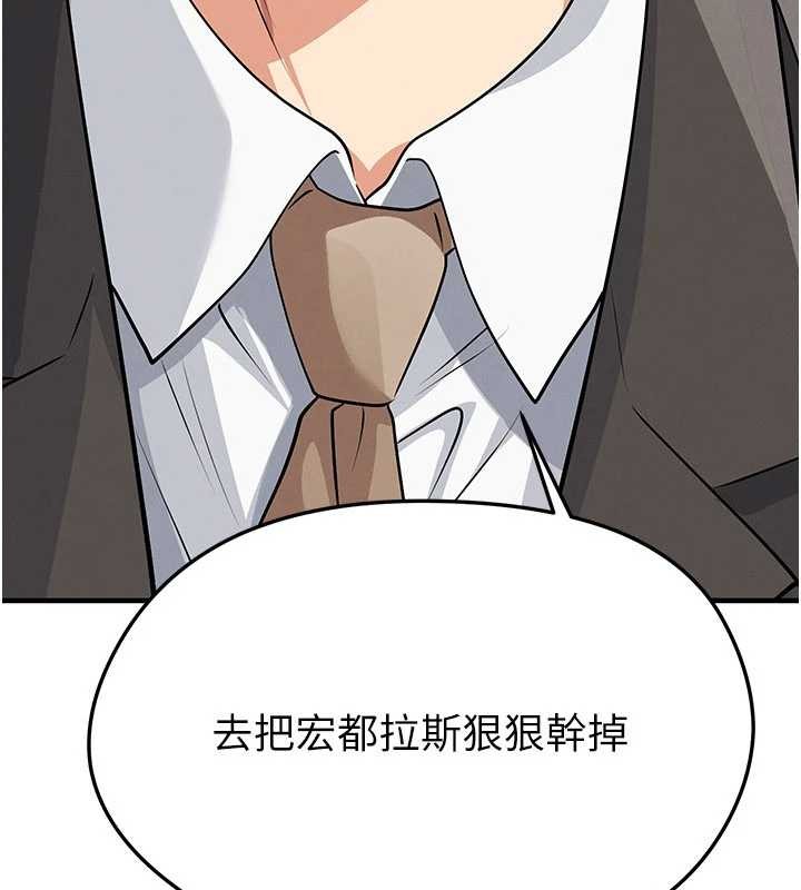 足球型男脱单指南第44話-以進軍歐洲為目標