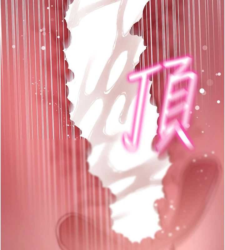 拜脱拜脱App第45話-第一次就內射…