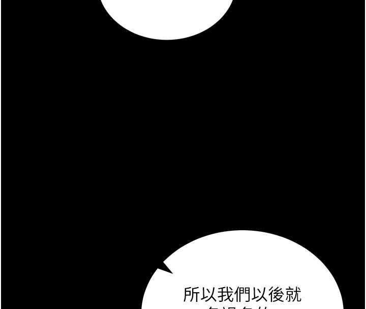 拜脱拜脱App第45話-第一次就內射&hellip;