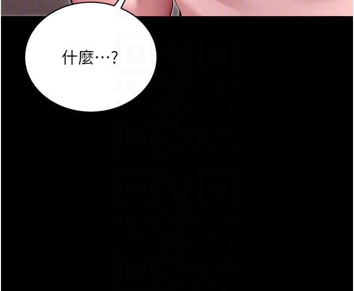 拜脱拜脱App第45話-第一次就內射…
